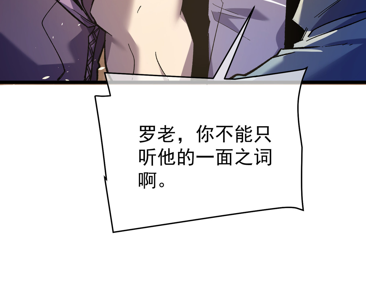 第155话 宗师考核炫技 第 50 页