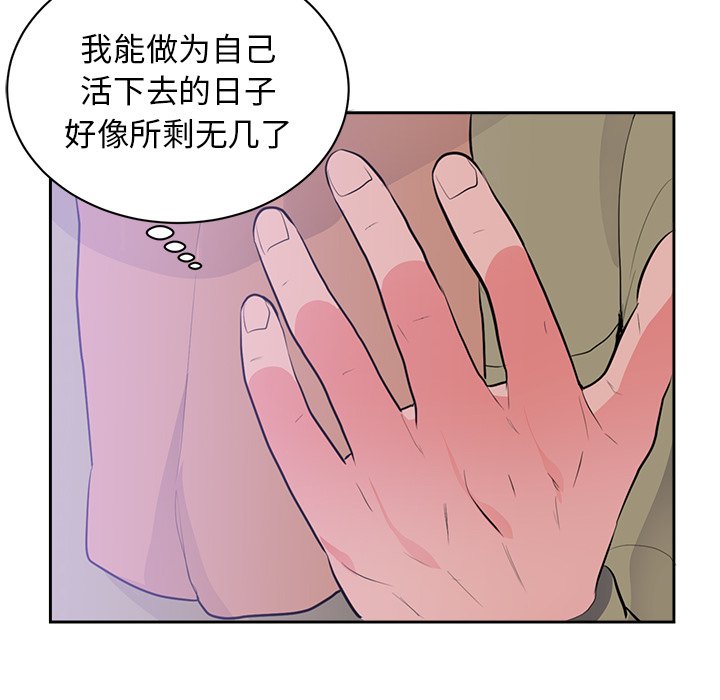 第45话 第 22 页