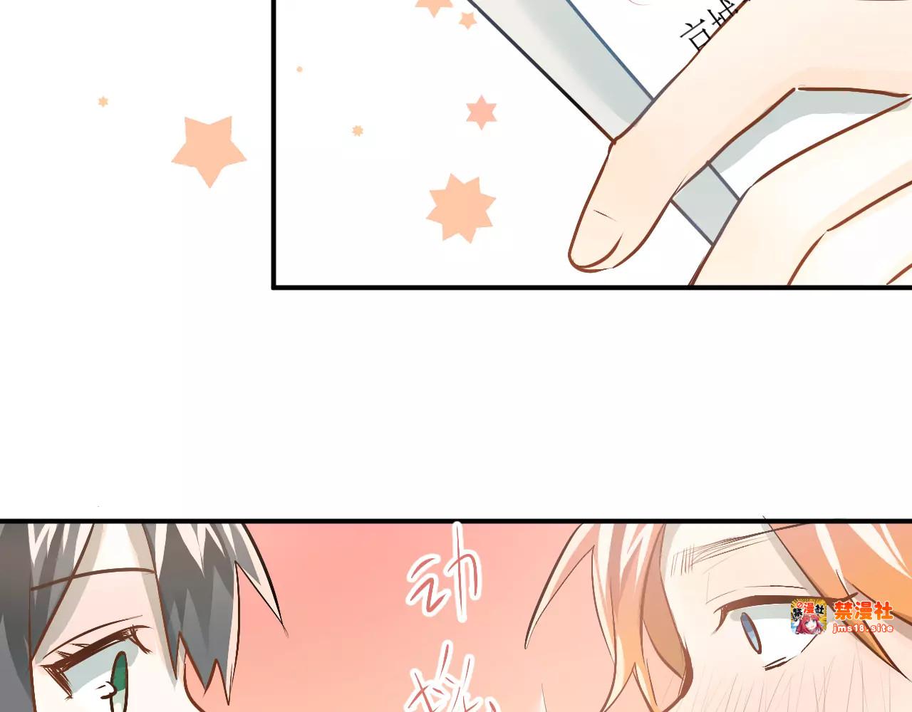 第59话 失控？ 第 67 页