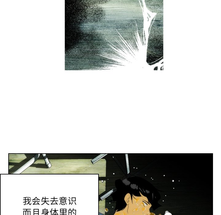 第3话 第 46 页