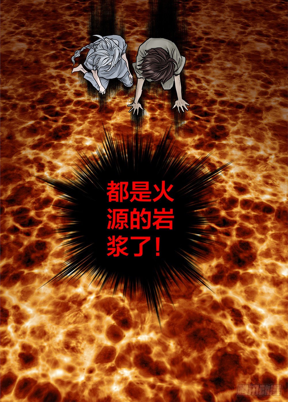 前传3被救赎的双翼2 主笔:丁东 第 5 页