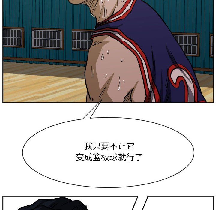 第79话 第 72 页