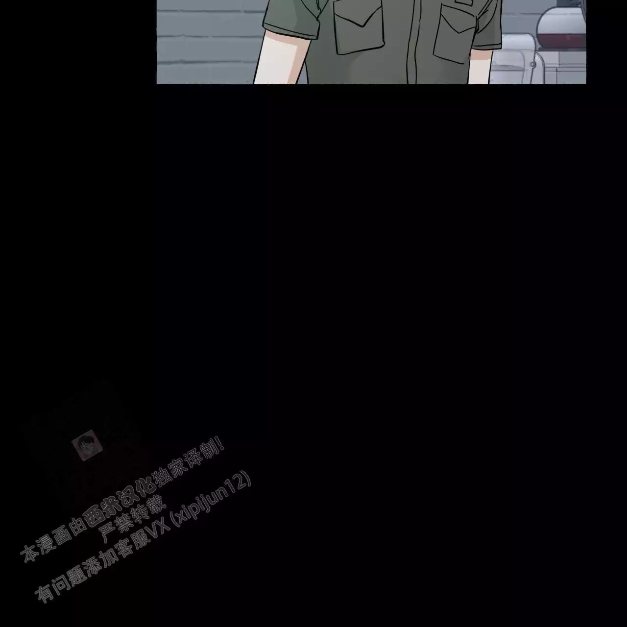 第148话 瞳孔会放大（完结） 第 28 页