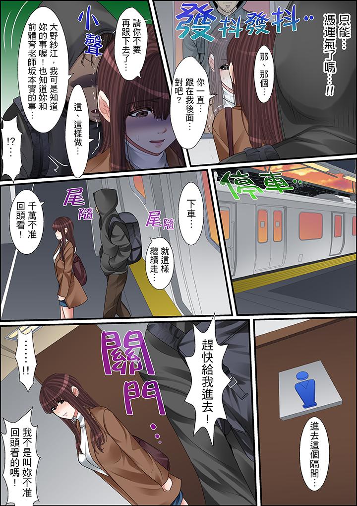 第43话 第 5 页