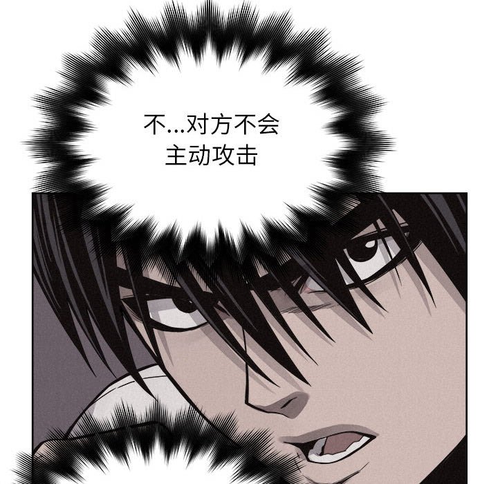 第51话 第 23 页