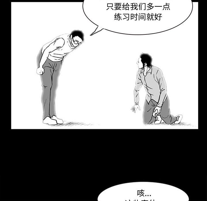 第10话 第 69 页