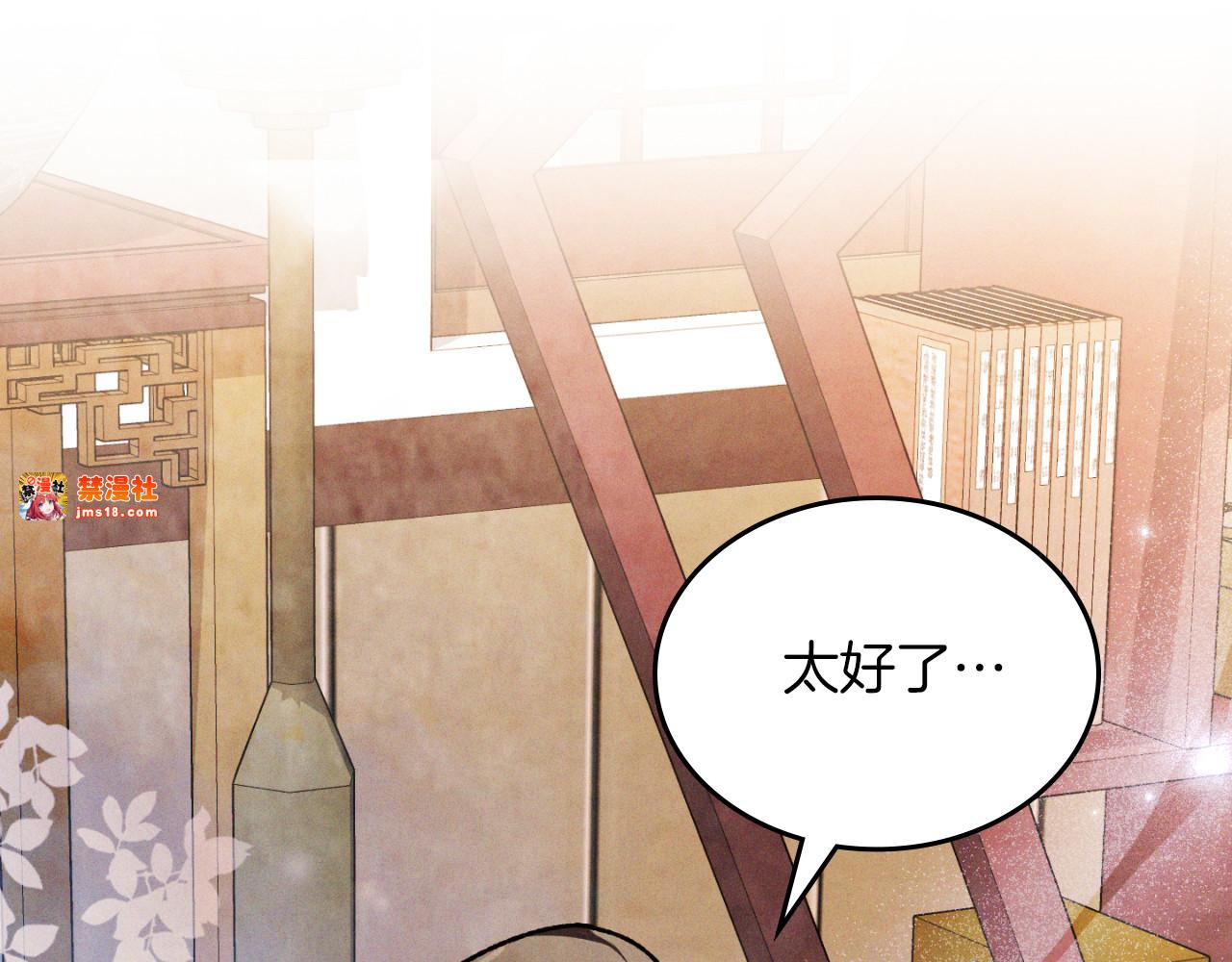 第86话 爷爷？！ 第 191 页