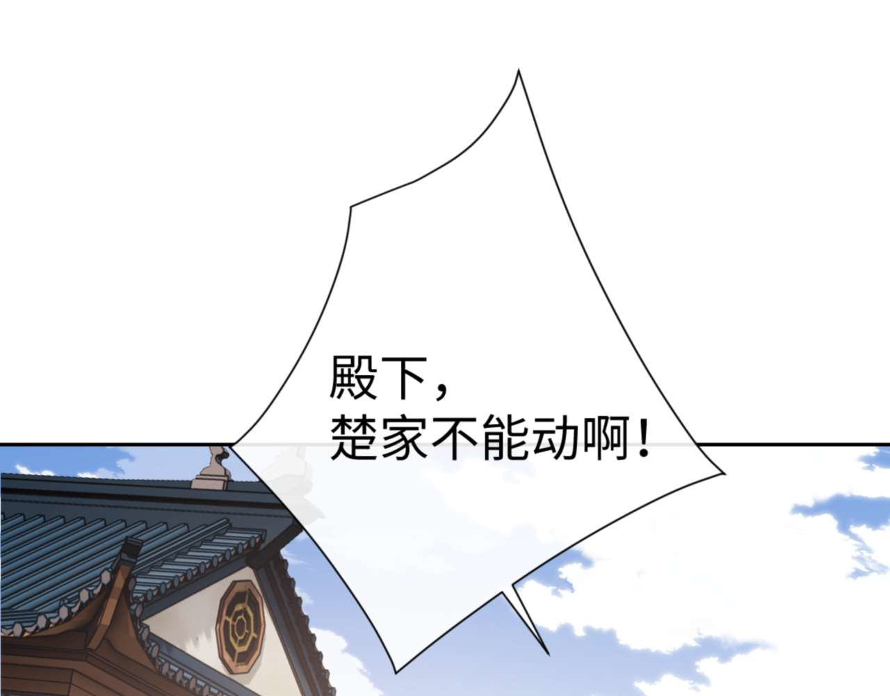 第112话 姐姐如何奖励我？ 第 102 页