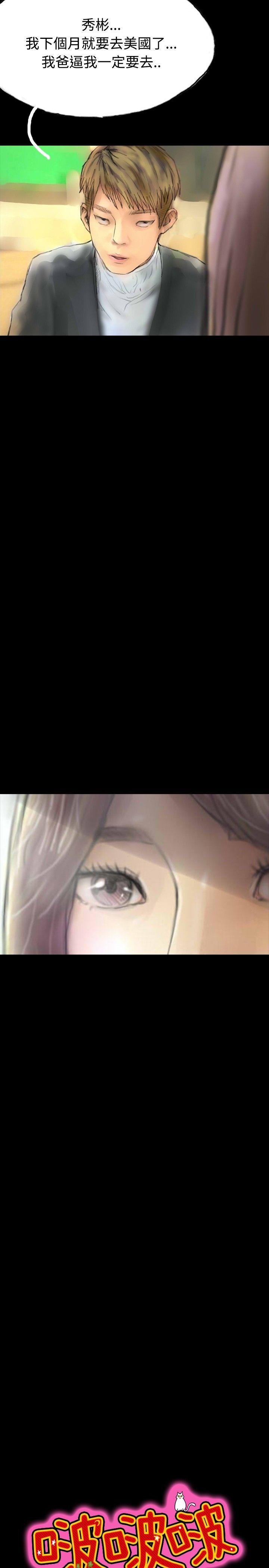 第30话 第 11 页