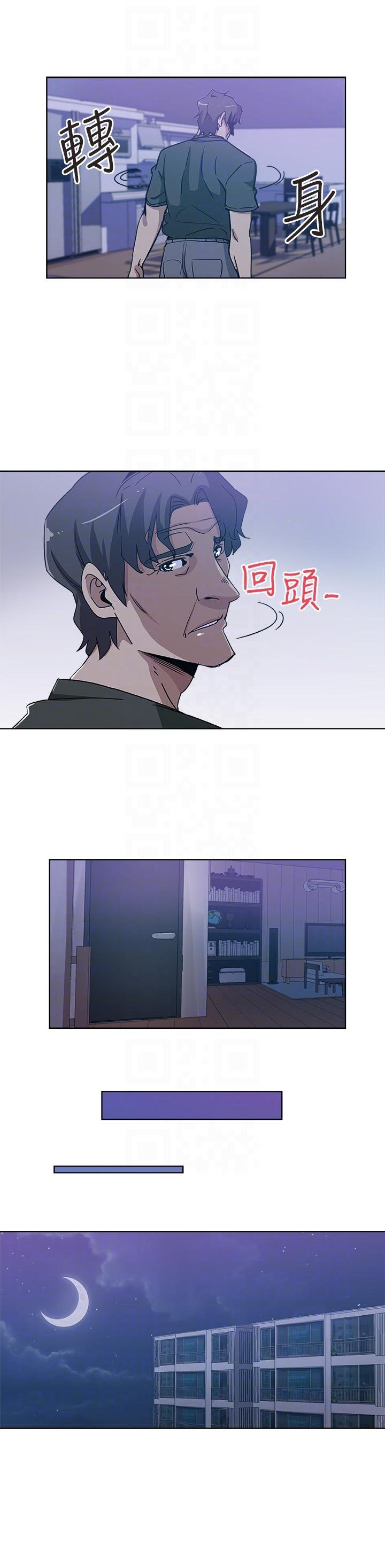 第2话-爸还没睡啊! 第 23 页