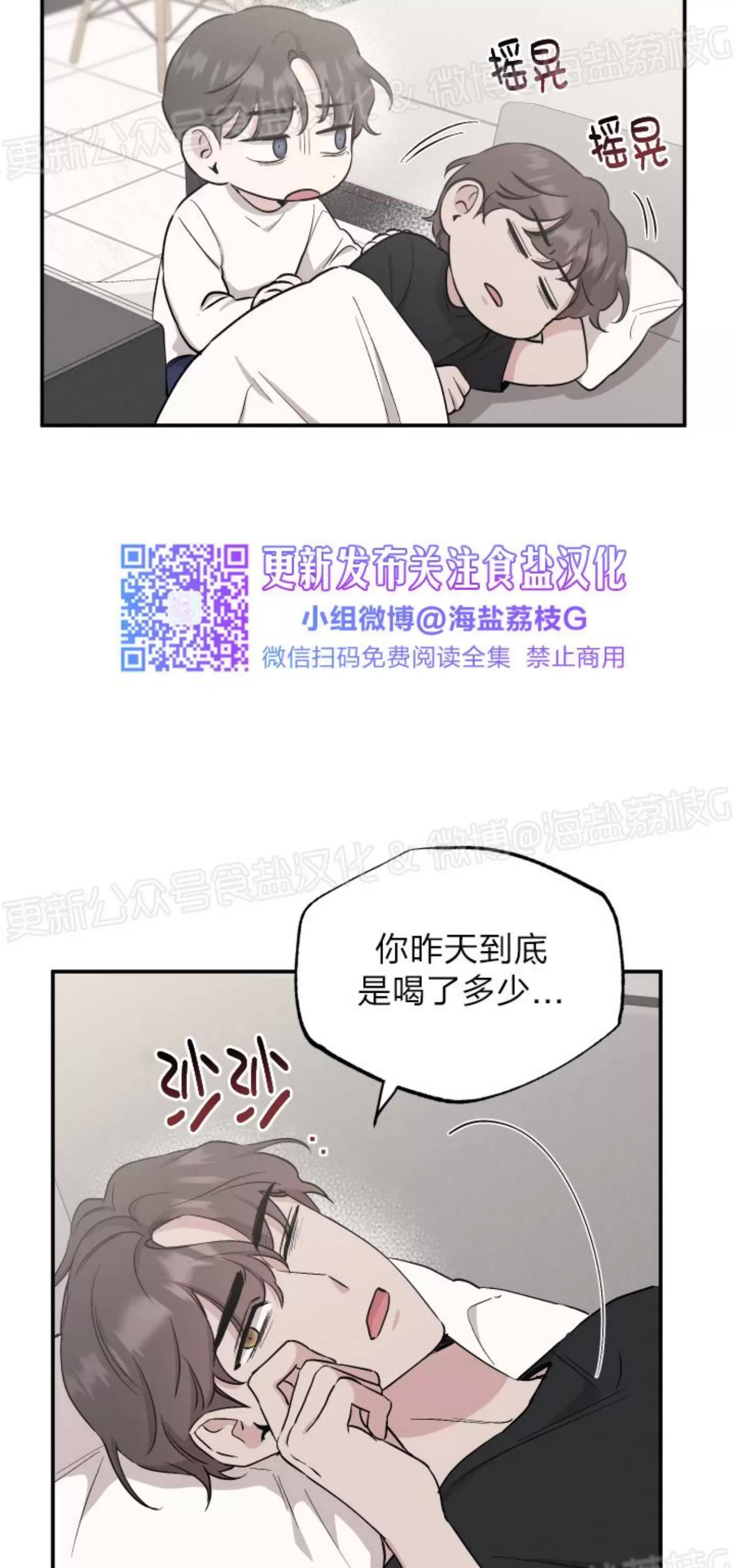 第46话 第 17 页
