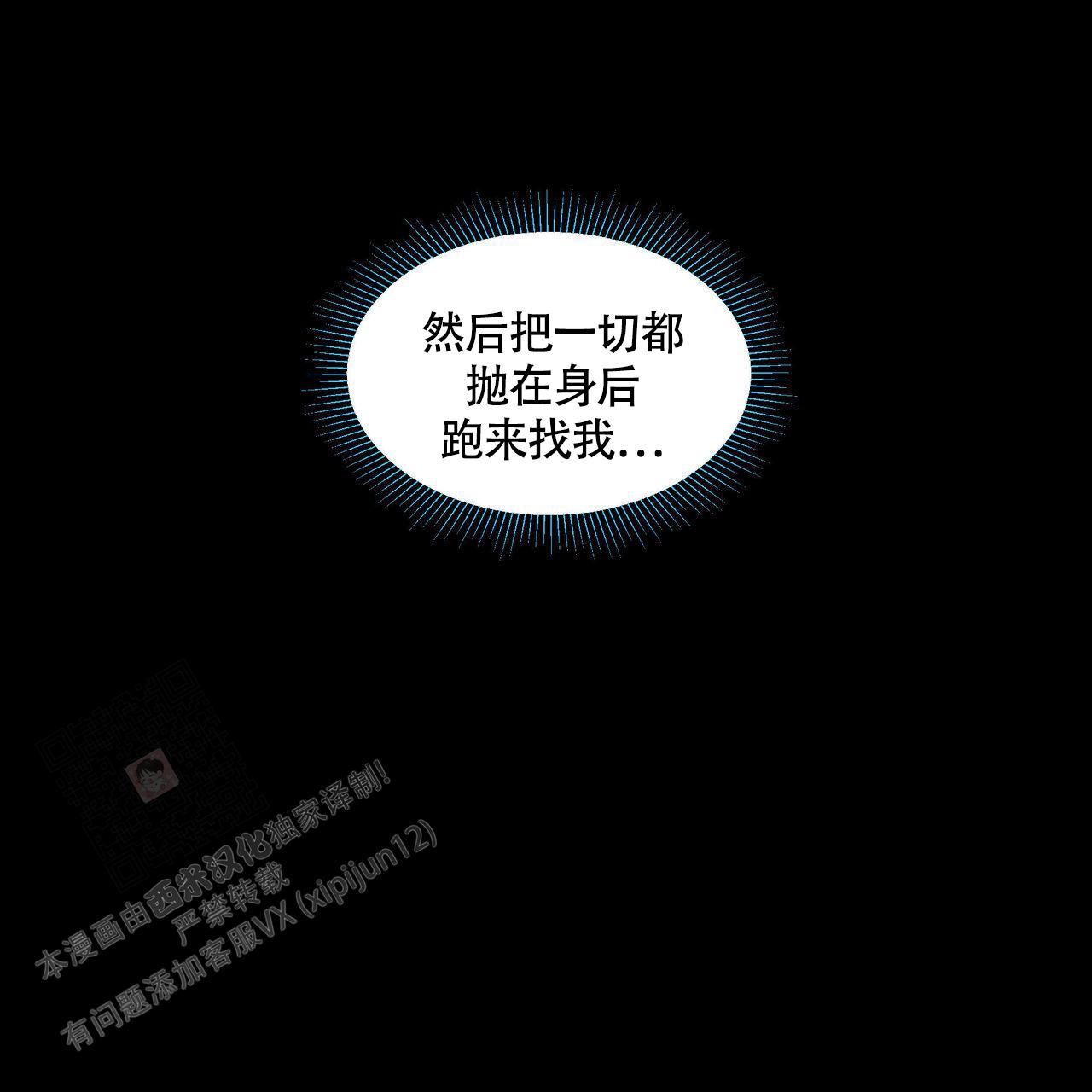 第122话 不需要 第 58 页