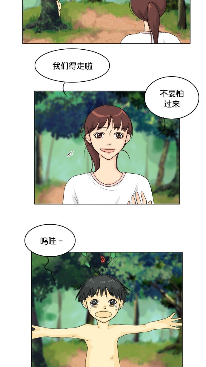 第51话 第 26 页