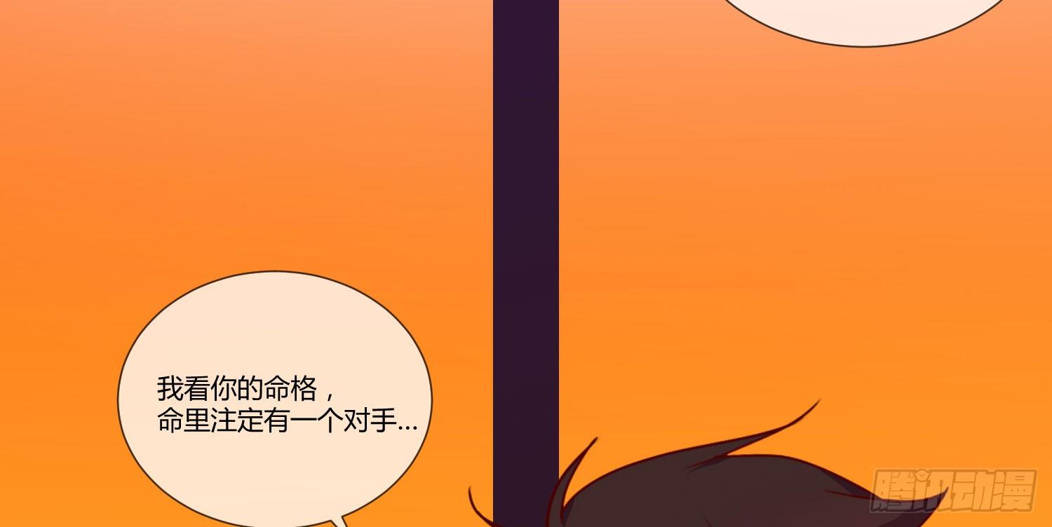公主放出了恶魔！ 第 25 页