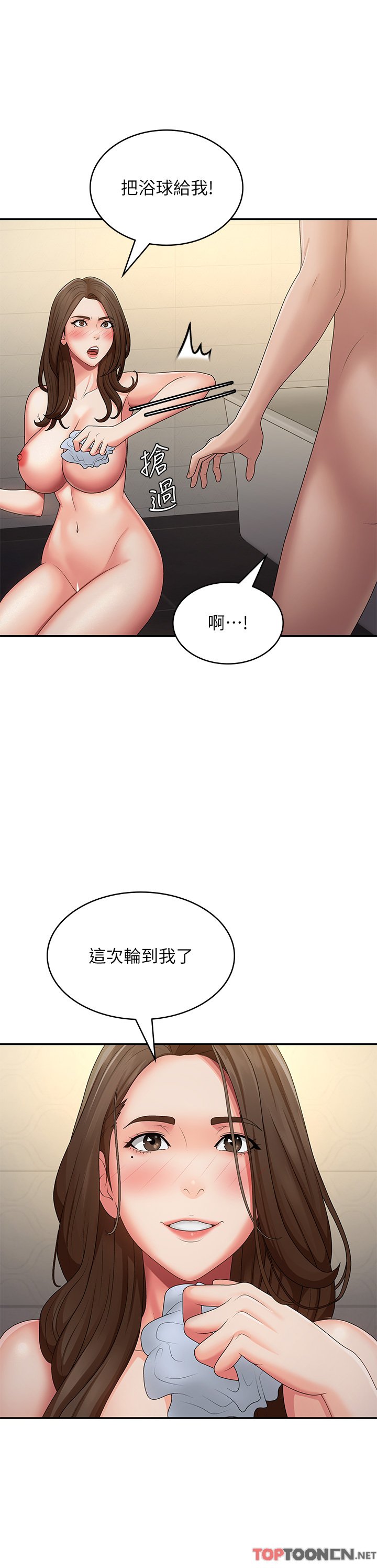 第65话 - 管不住小穴的淫妇 第 13 页