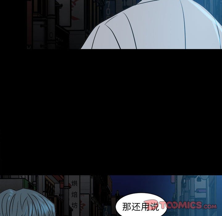 第6话 第 58 页