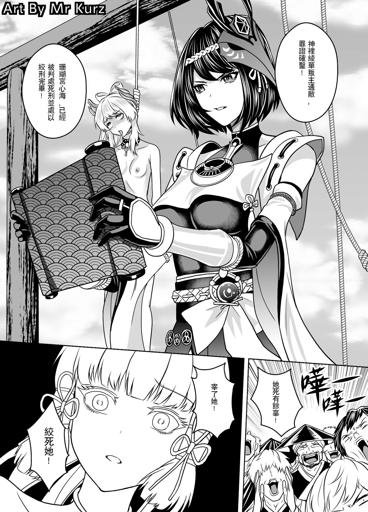第1话 第 8 页