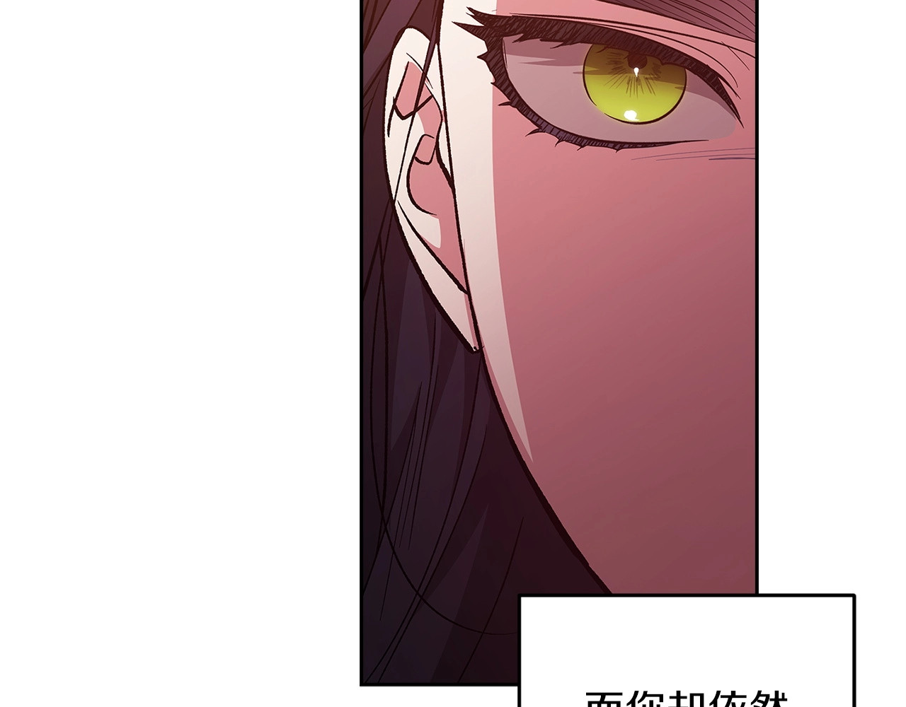 第51话 你生来就是为了嘲笑我 第 222 页