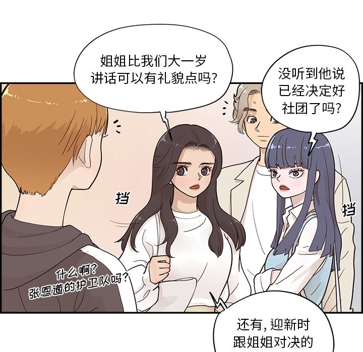 第95话 第 15 页