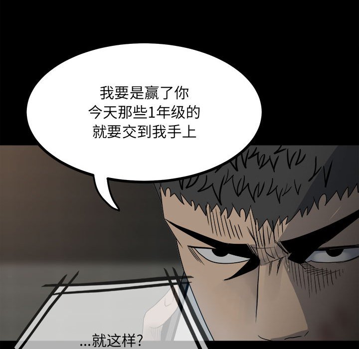 第51话 第 77 页