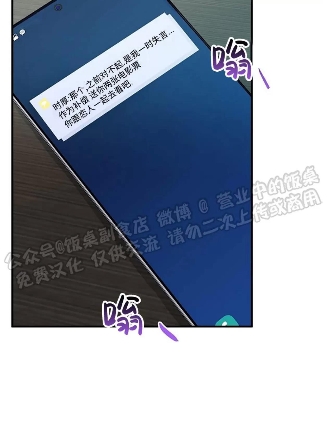 第17话 第 21 页