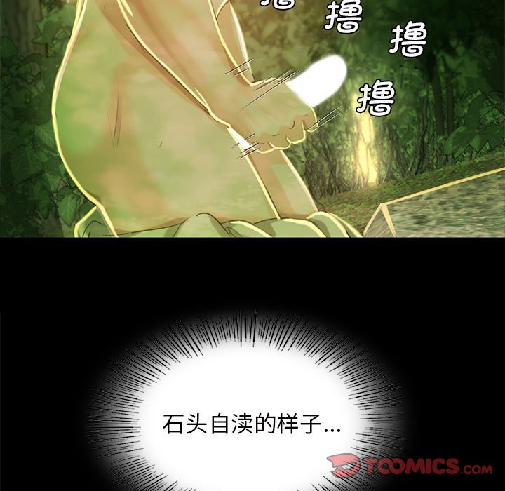 第8话 第 21 页
