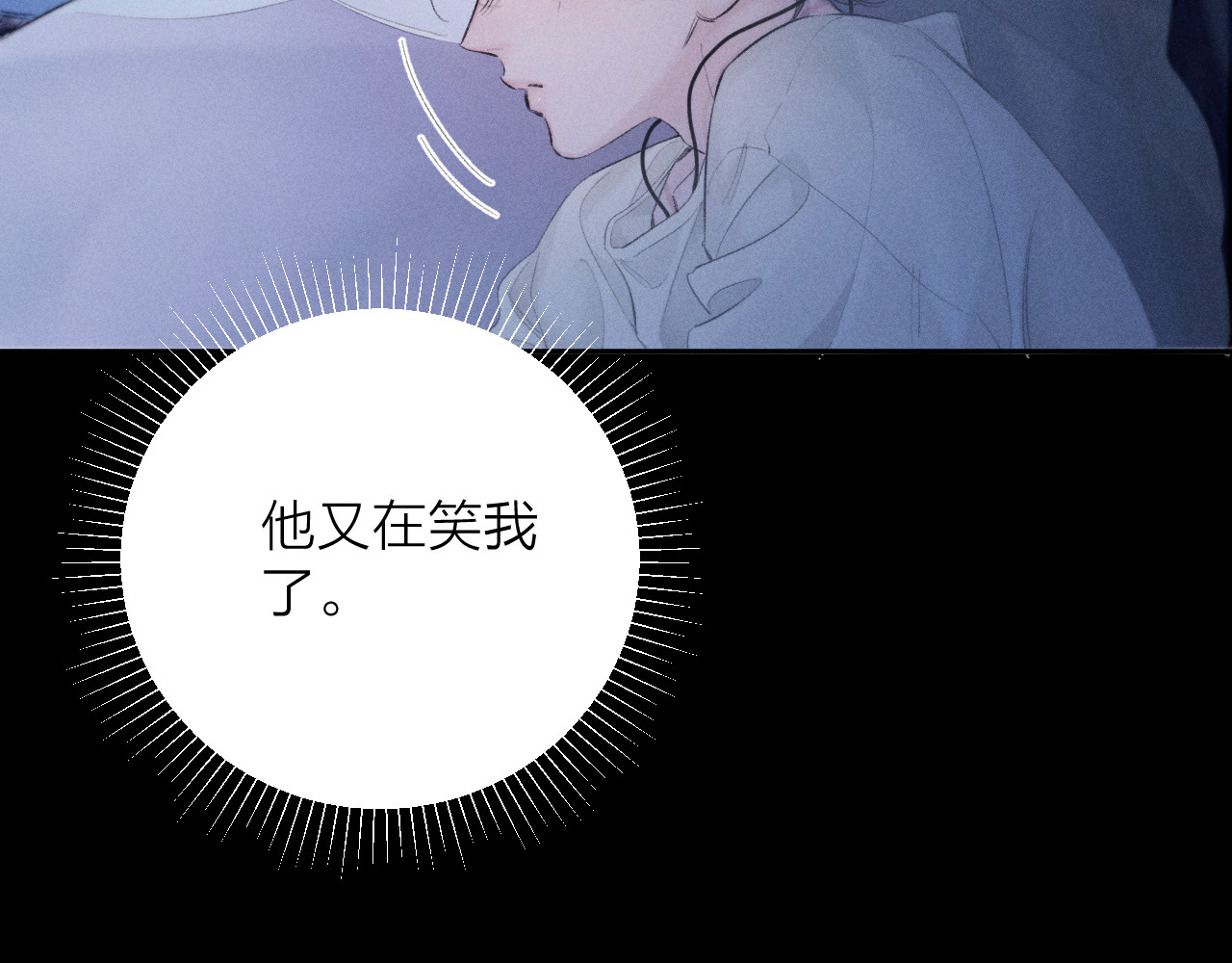 第41话 共享 第 82 页