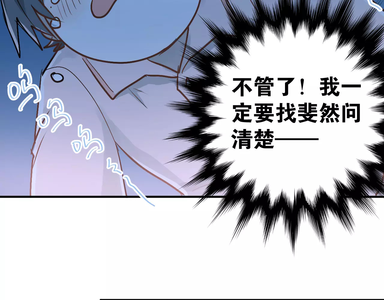 第67话 守夜 第 26 页
