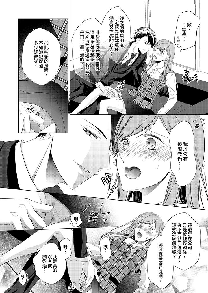 第7话 第 13 页