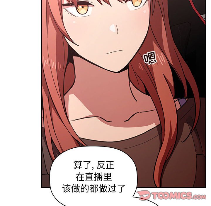 第19话 第 54 页