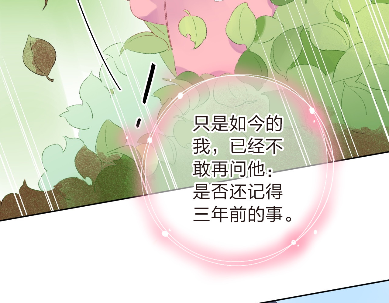 第18话 挥之不去 第 13 页