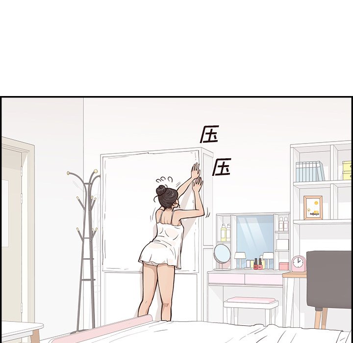 第166话 第 87 页