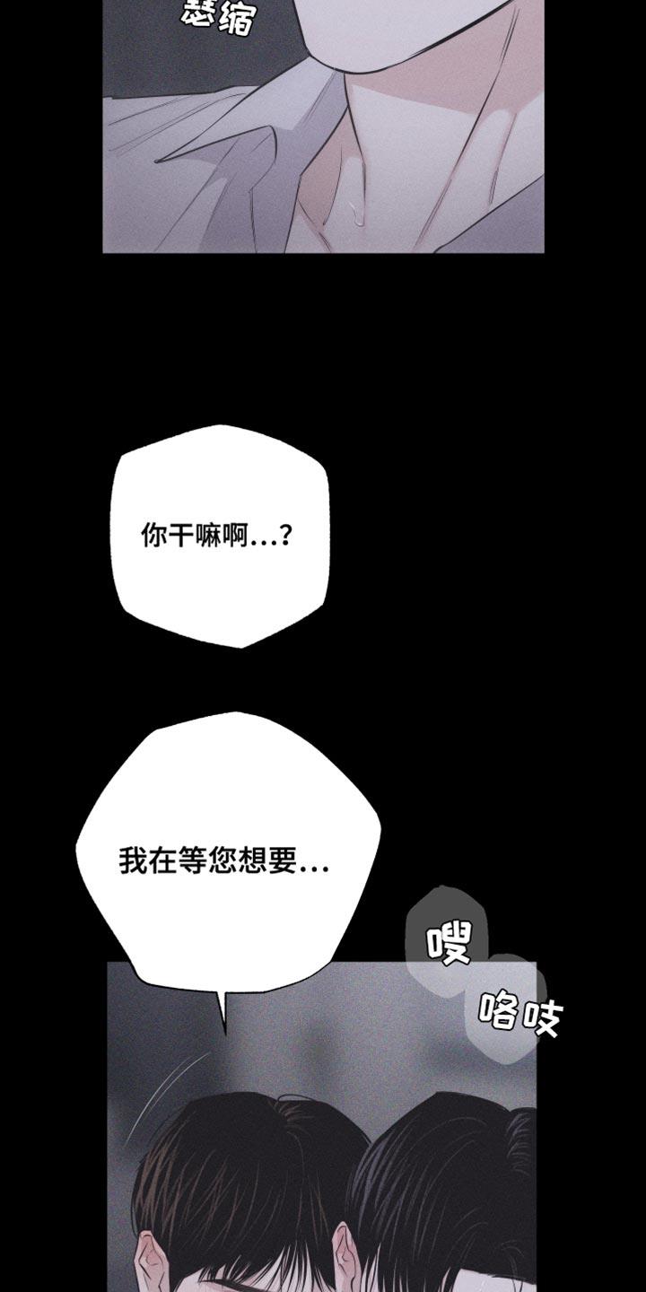 第28话 执着 第 5 页