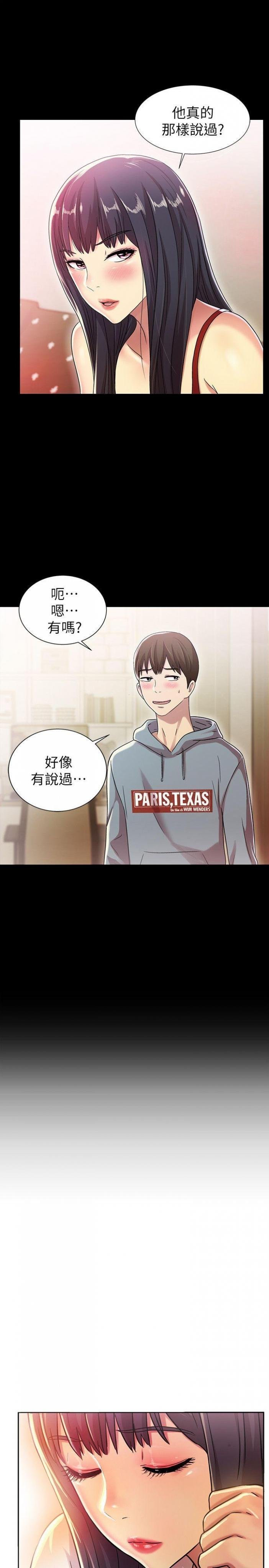 第2话-直接开干的情侣朋友 第 35 页