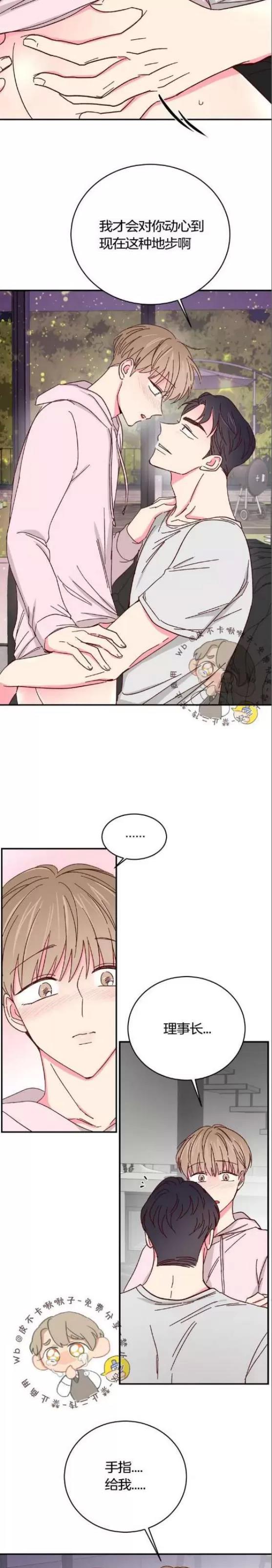 第68话 第 4 页