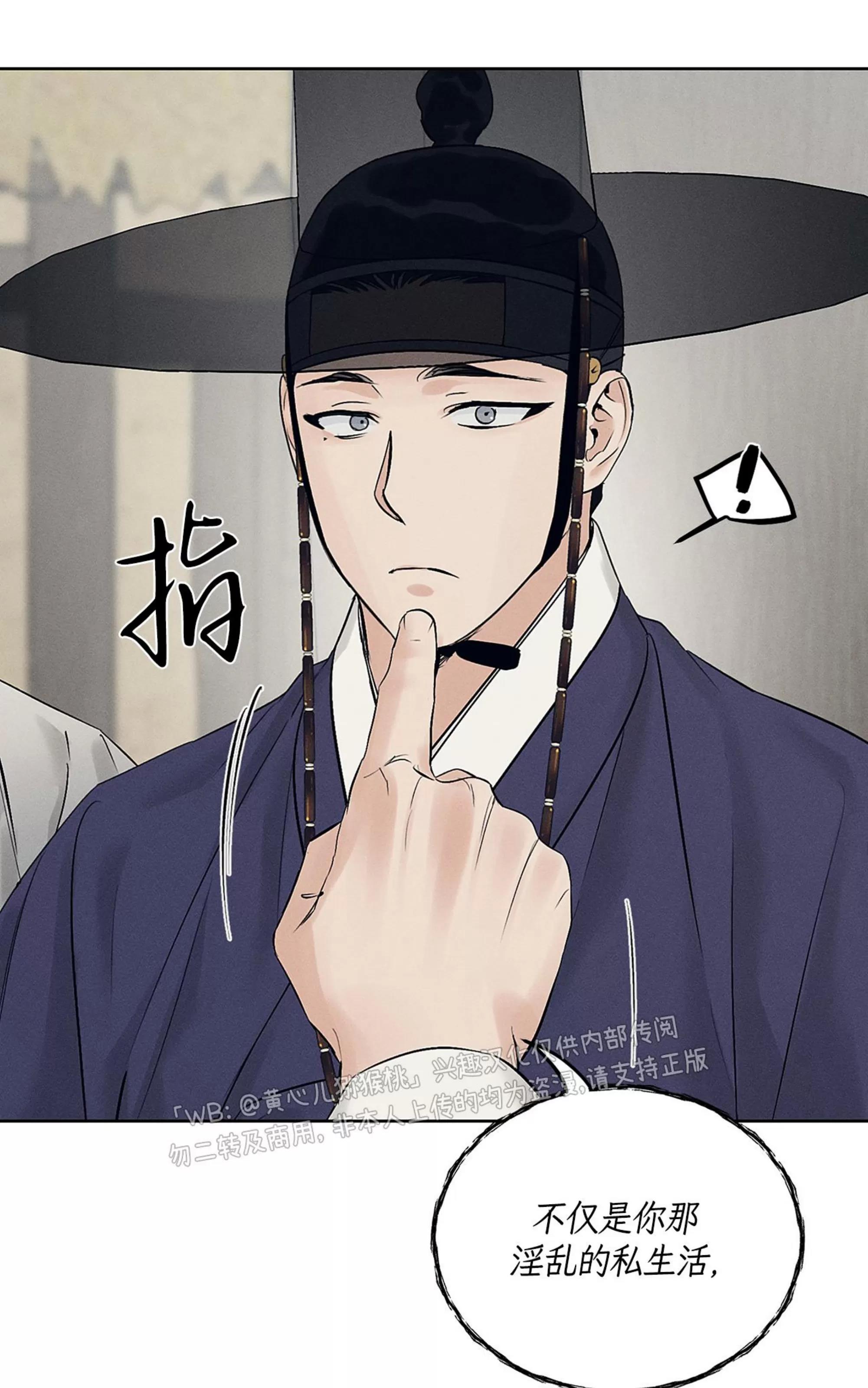 第33话 第 12 页