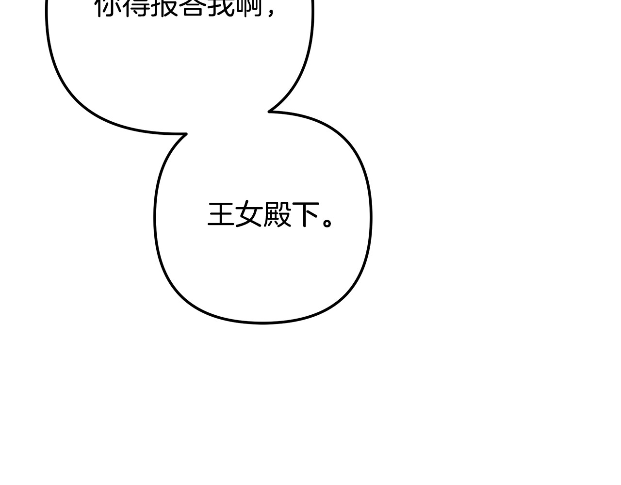 第25话 悄悄话 第 113 页