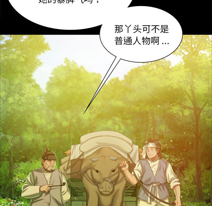 第17话 第 90 页