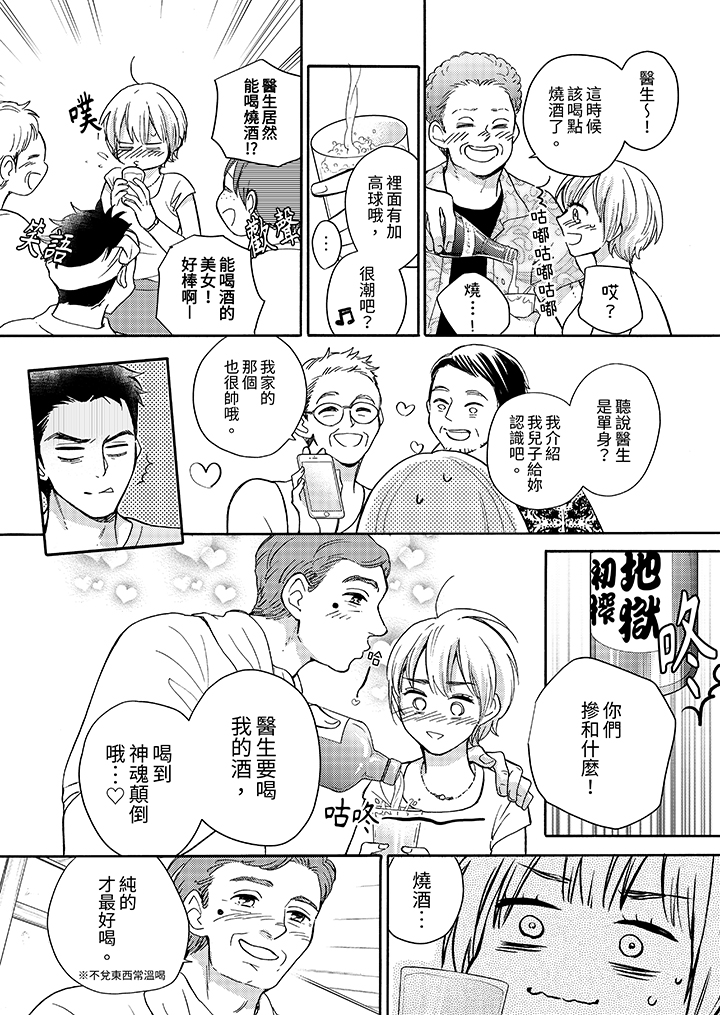 第7话 第 11 页