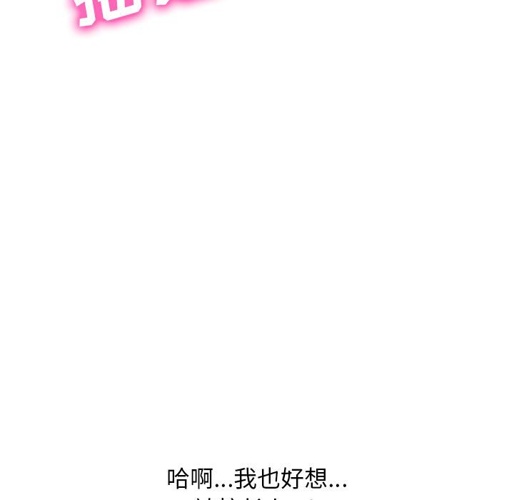 第153话 第 71 页