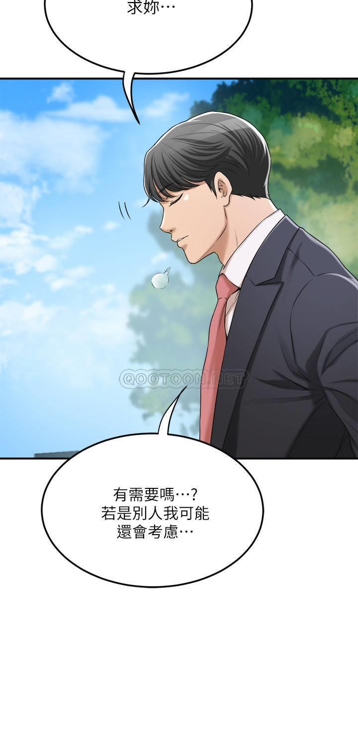 第38话 - 准备跟俊浩告状的妤玟 第 35 页