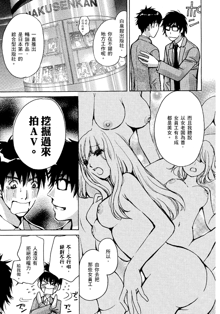 素人AV女优 OL篇 第 8 页