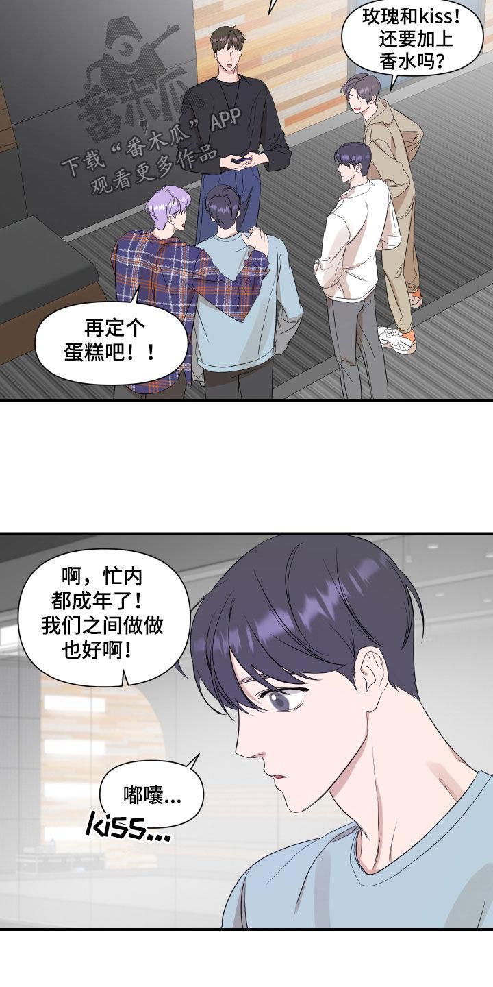 第38话 生日心愿 第 15 页
