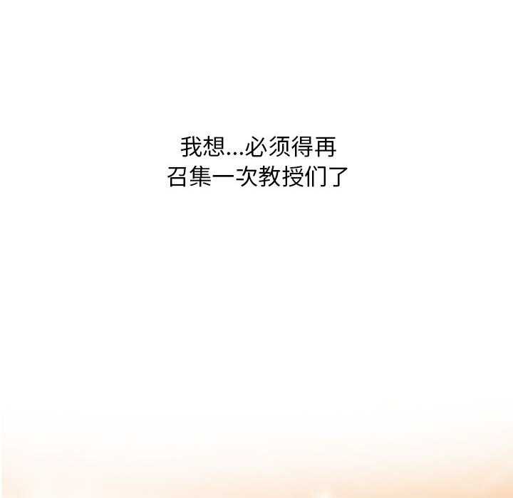 第135话 第 8 页