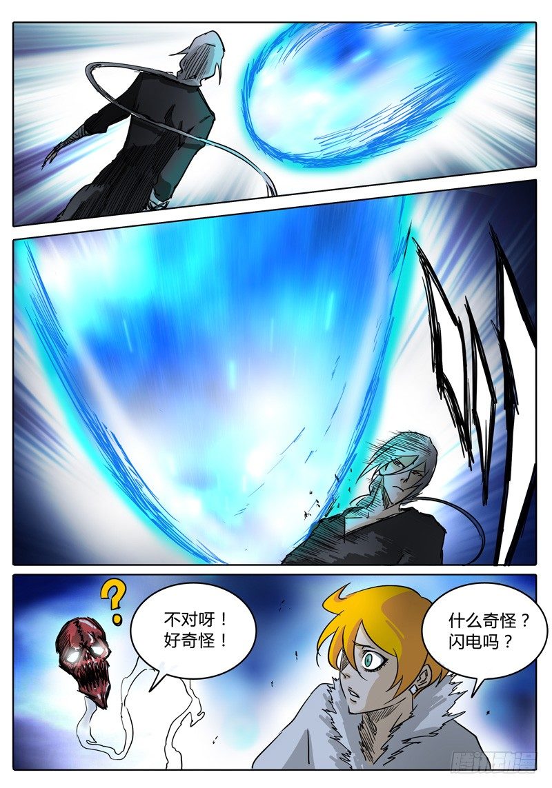 第28话 不走运！这是闪电熊？ 第 13 页