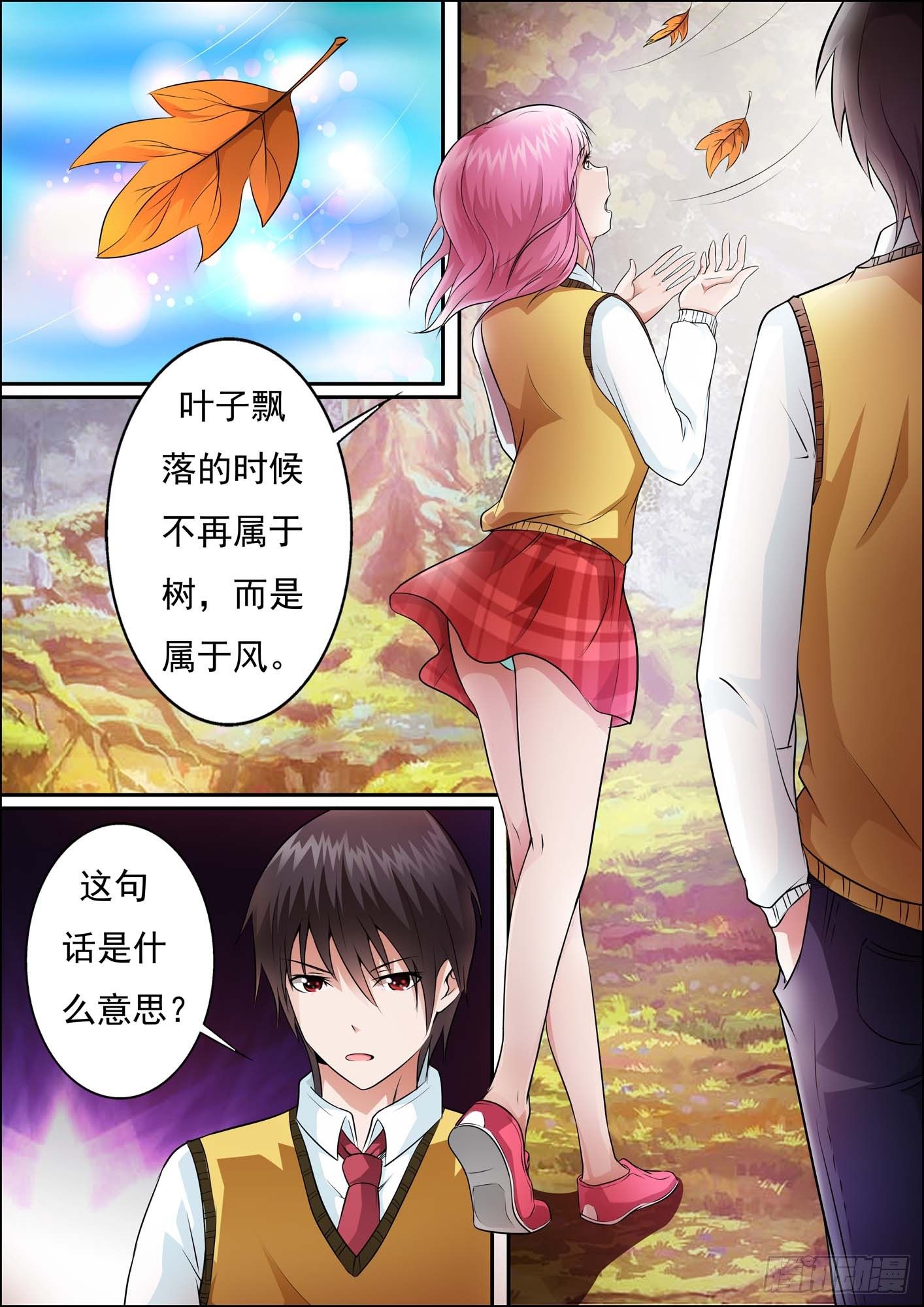 第二十四话 第 4 页