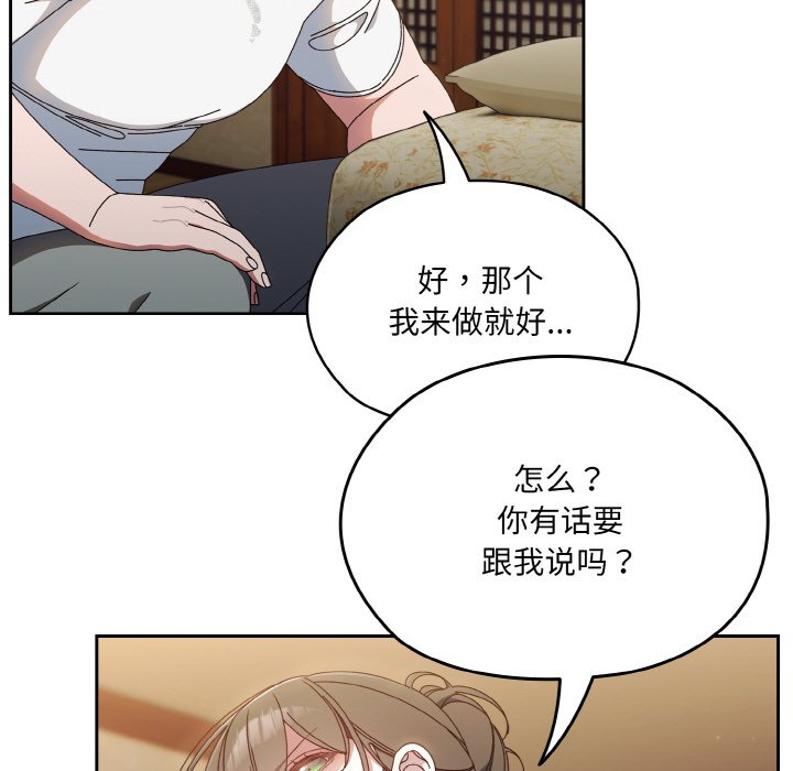 第20话 第 10 页