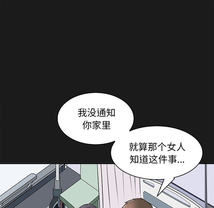 第8话 第 100 页