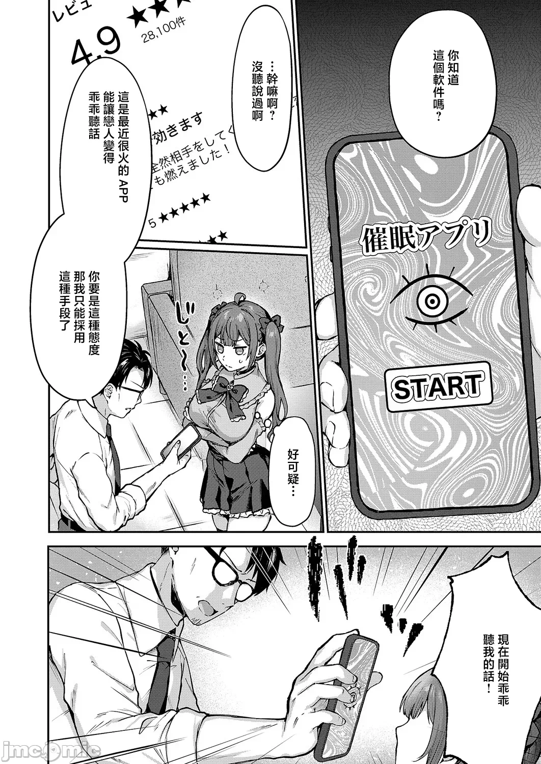 第一话 第 23 页