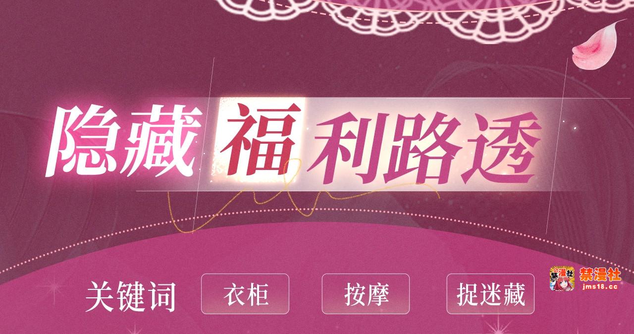 特典祈愿：顶流夫妇有点甜 无尽瑰梦 情浓意深~ 第 9 页